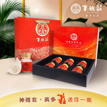 【中秋禮盒送禮必選】即飲低糖燕窩禮盒<加贈一瓶>