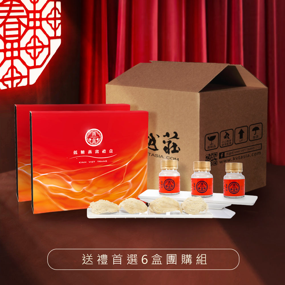 【送禮首選】即飲低糖燕窩禮盒 (六盒) - 限時優惠