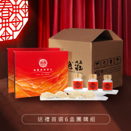 【送禮首選】即飲低糖燕窩禮盒 (六盒) - 限時優惠