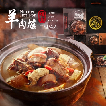 京越莊-羊肉爐禮盒 (4 罐入)